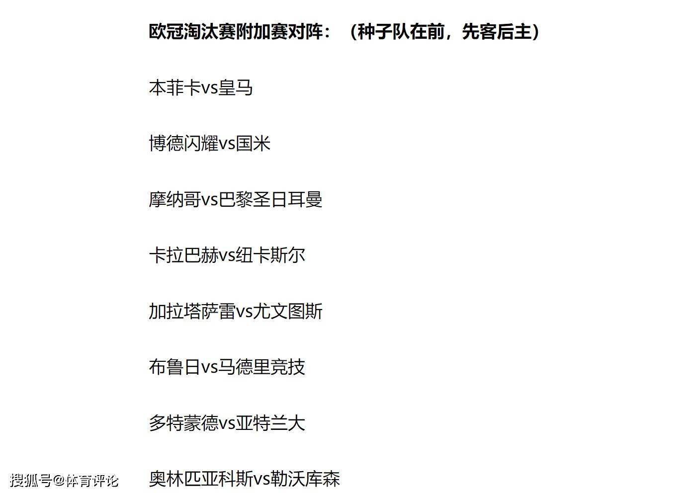 爱游戏入口-2024欧超杯赛程一览表